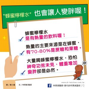 蜂蜜柠檬怎么保存:现调与切片分开