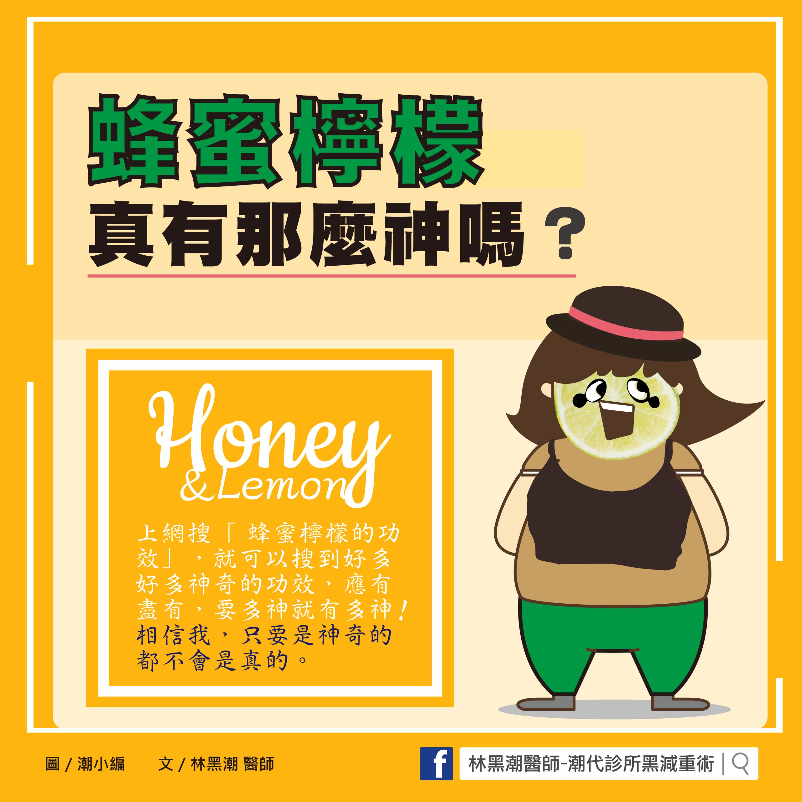 蜂蜜柠檬可以用开水泡吗